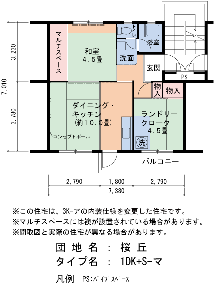 1DK 間取り図