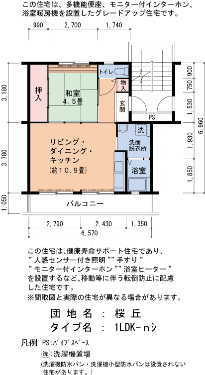 1LDK 間取り図