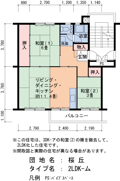 18号棟506号室 間取り