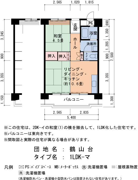 1LDK 間取り図
