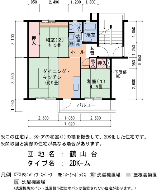 24号棟304号室 間取り