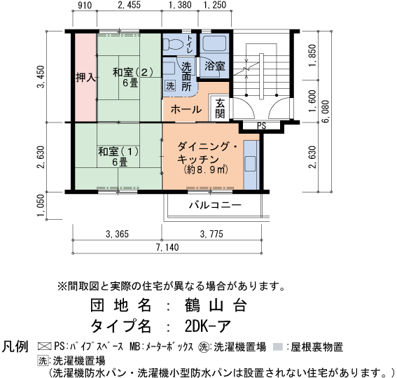 2DK 間取り図