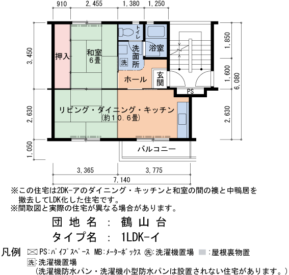 1LDK 間取り図