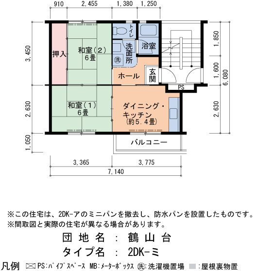 2DK 間取り図