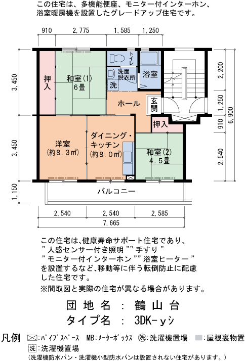 60号棟102号室 間取り