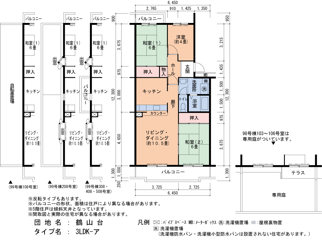 99号棟306号室 間取り