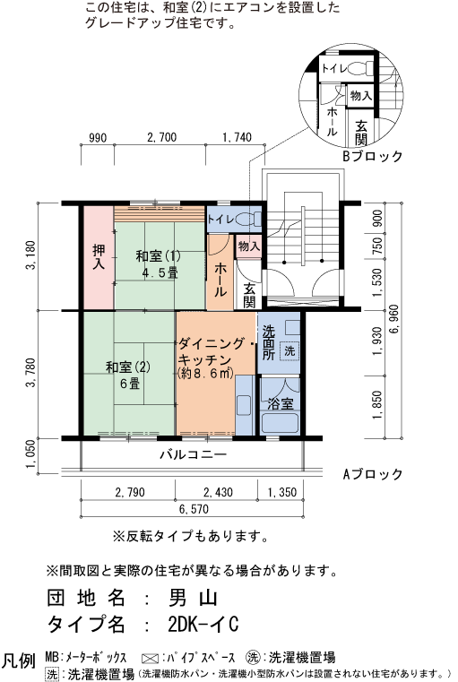 2DK 間取り図