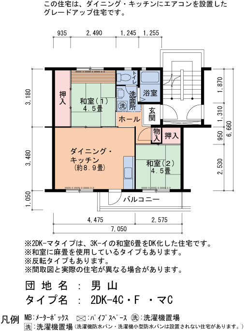 2DK 間取り図