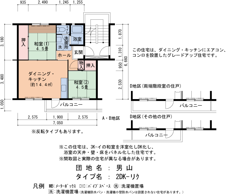 2DK 間取り図