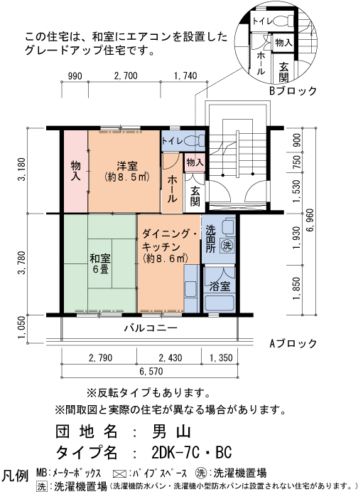 2DK 間取り図