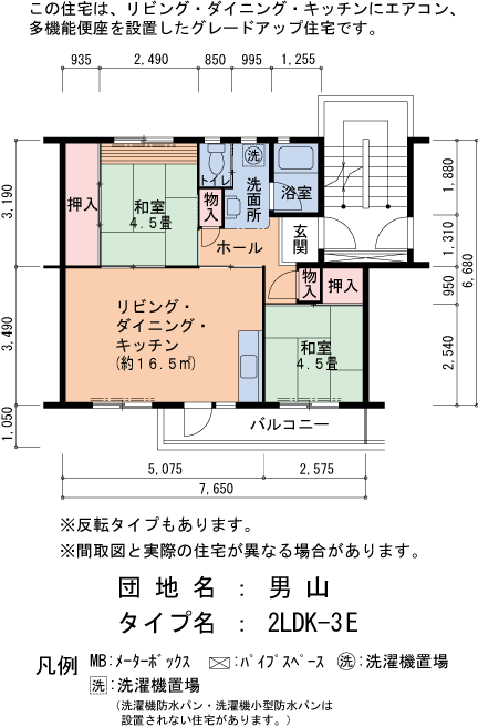 2LDK 間取り図