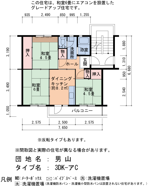 3DK 間取り図