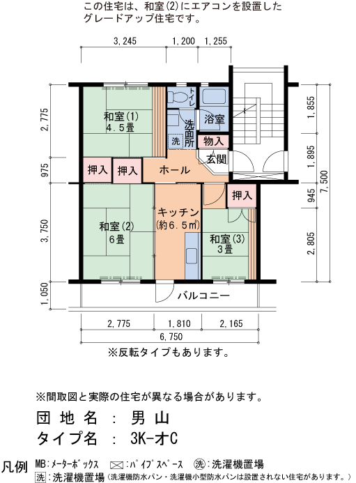 3K 間取り図