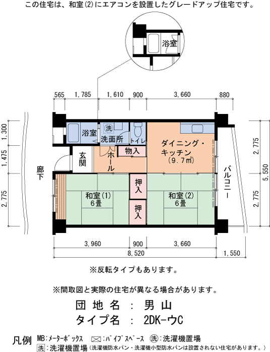 2DK 間取り図