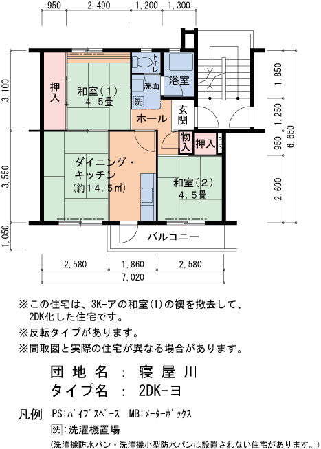 C12号棟202号室 間取り
