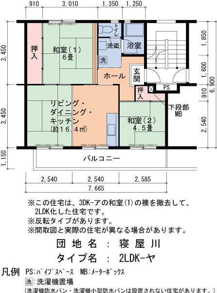 2LDK 間取り図
