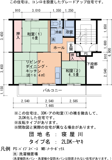 2LDK 間取り図
