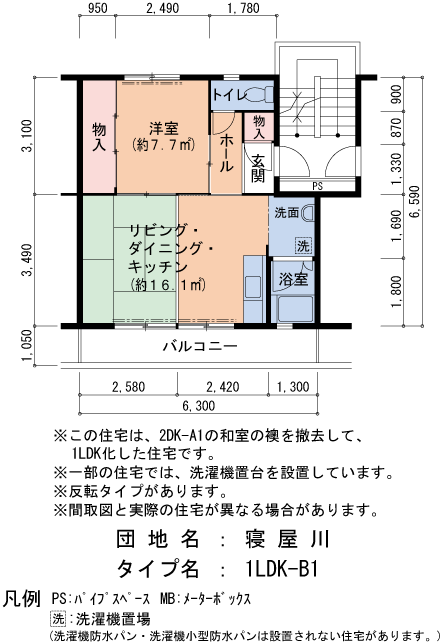 1LDK 間取り図