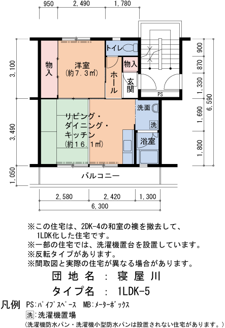 1LDK 間取り図