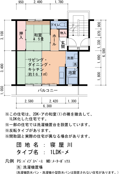 1LDK 間取り図