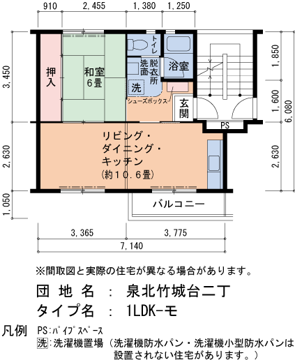 1LDK 間取り図