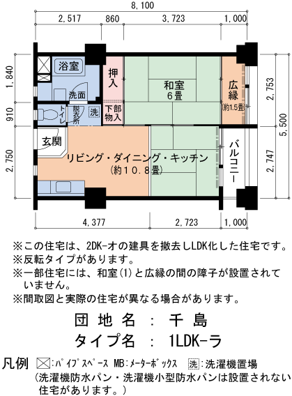 1LDK 間取り図