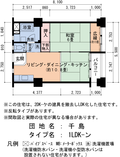 1号棟543号室 間取り