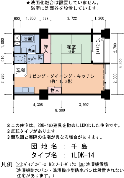 1LDK 間取り図
