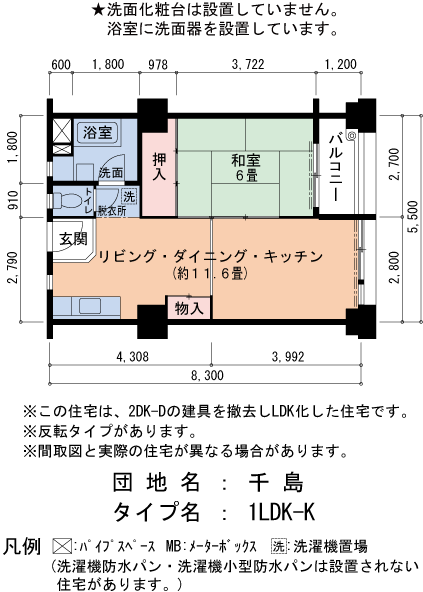 1LDK 間取り図