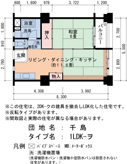 1LDK 間取り図