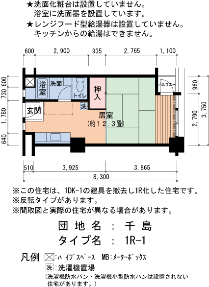 1K 間取り図