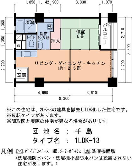 1LDK 間取り図