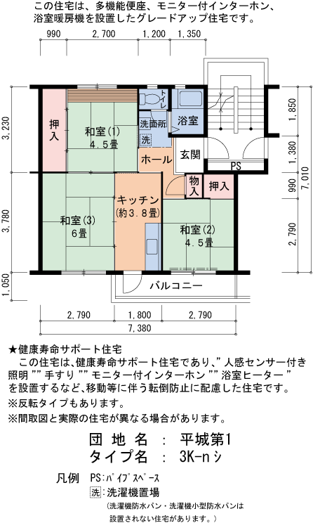 3K 間取り図
