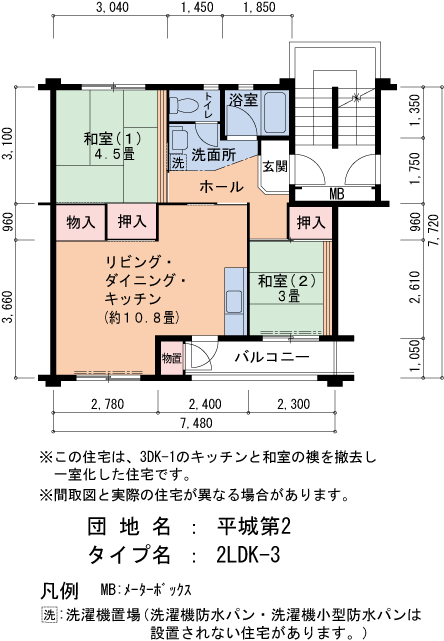 39号棟504号室 間取り