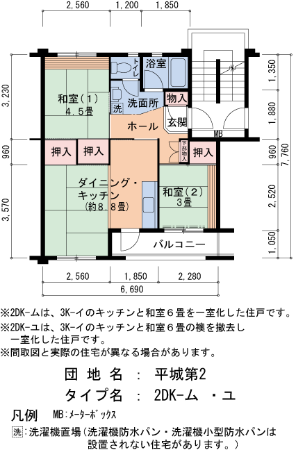 2DK 間取り図