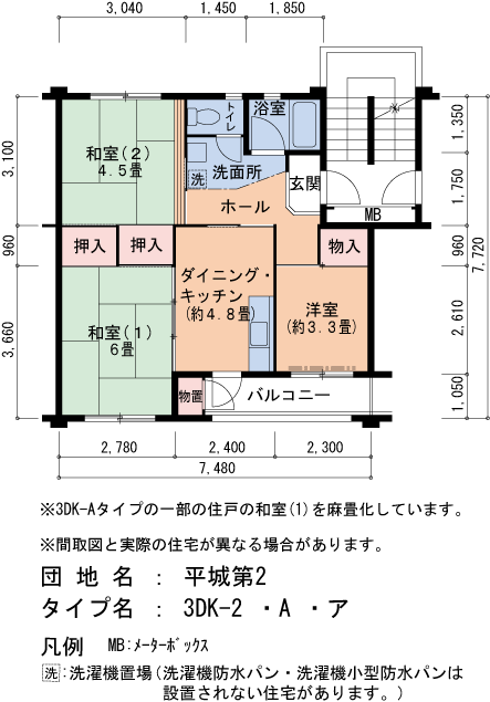 3DK 間取り図