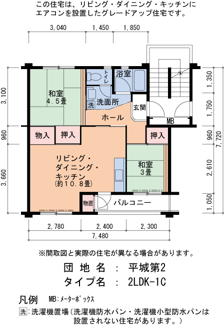 2LDK 間取り図