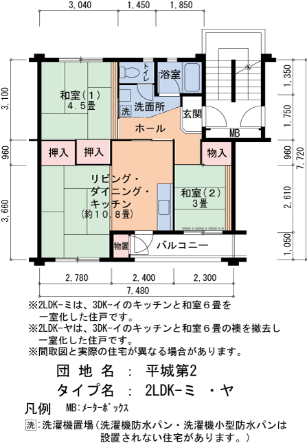 2LDK 間取り図