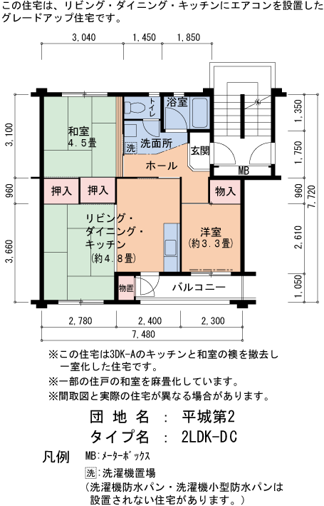 55号棟503号室 間取り