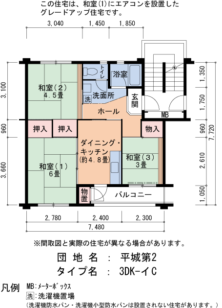 61号棟302号室 間取り