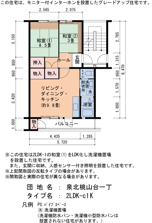 3-16号棟210号室 間取り