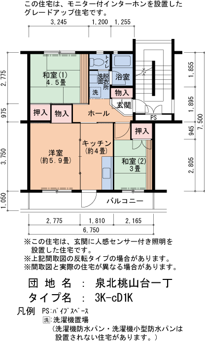 3K 間取り図