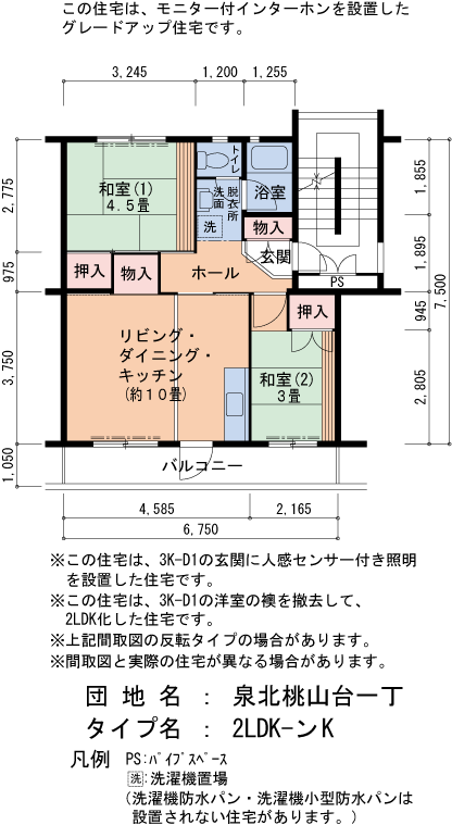 2LDK 間取り図