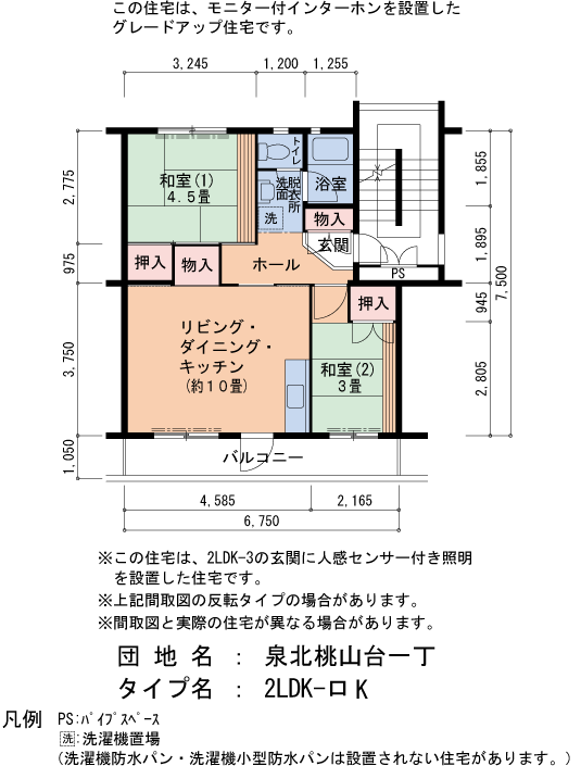 2LDK 間取り図