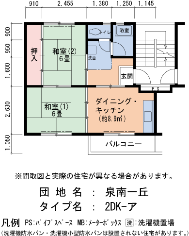 2DK 間取り図