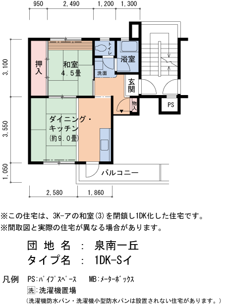 1DK 間取り図