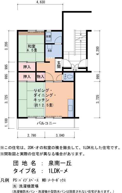 1LDK 間取り図