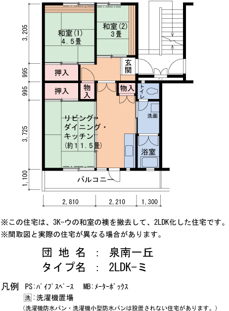 2LDK 間取り図
