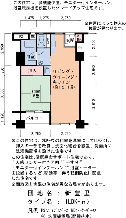 1LDK 間取り図