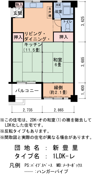 1LDK 間取り図